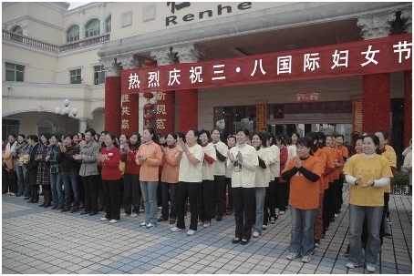 集團公司開展活動慶祝“三八”國際勞動婦女節