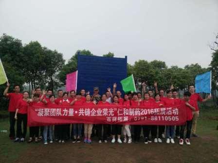 凝聚團(tuán)隊(duì)力量，共鑄企業(yè)榮光
