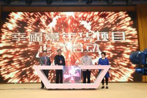 全國助殘日主題活動(dòng)暨幸福嘉年華啟動(dòng)儀式在京舉行