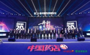 江西省委副主委楊文龍榮膺“中國藥店20年功勛人物”獎(jiǎng)