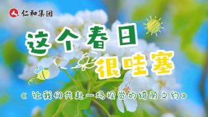 準備好享受一場視覺盛宴了嗎？Let’s GO！
