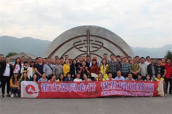 訪古都同心行 謀發(fā)展創(chuàng)新贏（文 正方醫(yī)藥 綜合辦 習惠）.jpg